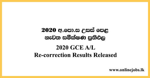 2020 GCE A/L Re-correction Results Released