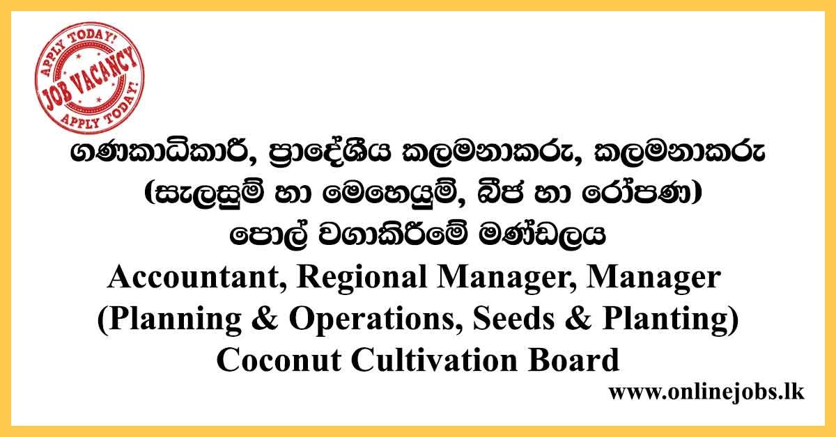Accountant, Regional Manager - Coconut Cultivation Board Vacancies 2020