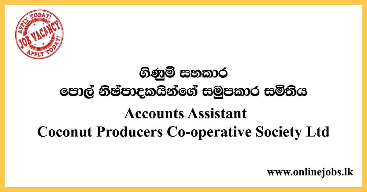 Coconut Producers Co-operative Society Vacancies