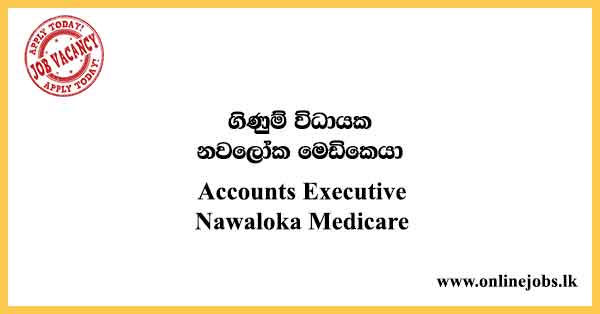 Accounts Executive Job Vacancies - Nawaloka Medicare (Pvt) Ltd