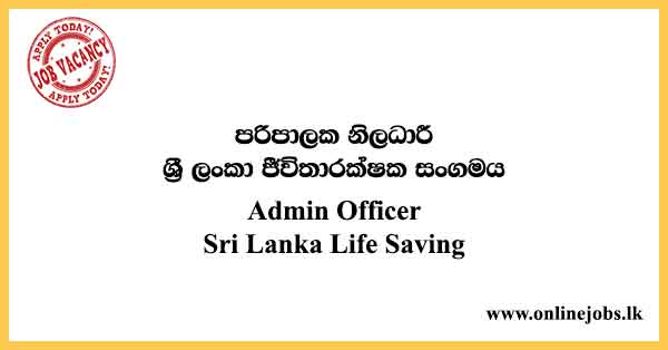 Admin Officer - Sri Lankan Life Saving Association Vacancies 2023
