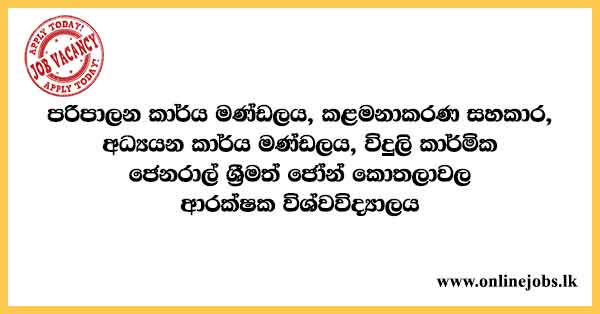 Administrative Staff, Management Assistant, Academic Staff, Electrician - General Sir John Kotelawala Defence University Job Vacancies 2024