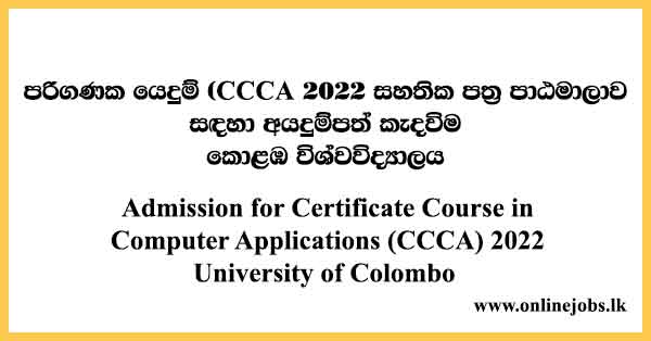 Admission for Certificate Course in Computer Applications (CCCA) 2022 University of Colombo