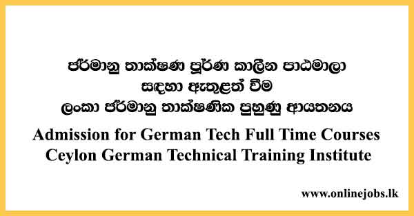 Admission for German Tech Full Time Courses Ceylon German Technical Training Institute