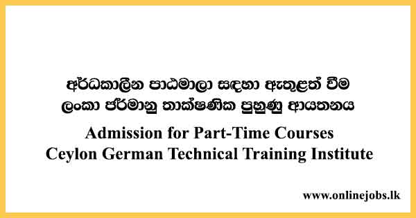 Admission for Part Time Courses 2024 - Ceylon German Technical Training Institute (German Tech / CGTTI)