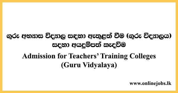 Admission for Teachers’ Training Colleges (Guru Vidyalaya) – Academic Year 2023/2024