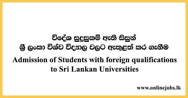 Admission of Students with foreign qualifications to Sri Lankan Universities