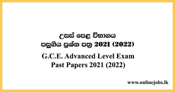 G.C.E. Advanced Level Exam Past Papers 2021 (2022)