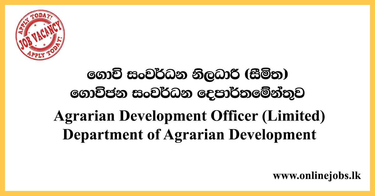 Agrarian Development Officer (Limited) - Department of Agrarian Vacancies 2020