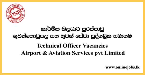 Technical Officer Job - Airport & Aviation Services Limited Vacancies 2022