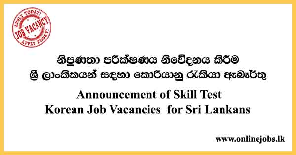 Announcement of Skill Test Korean Job Vacancies for Sri Lankans