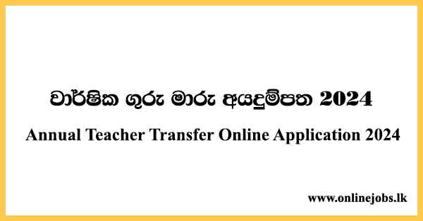 Annual Teacher Transfer Online Application 2024