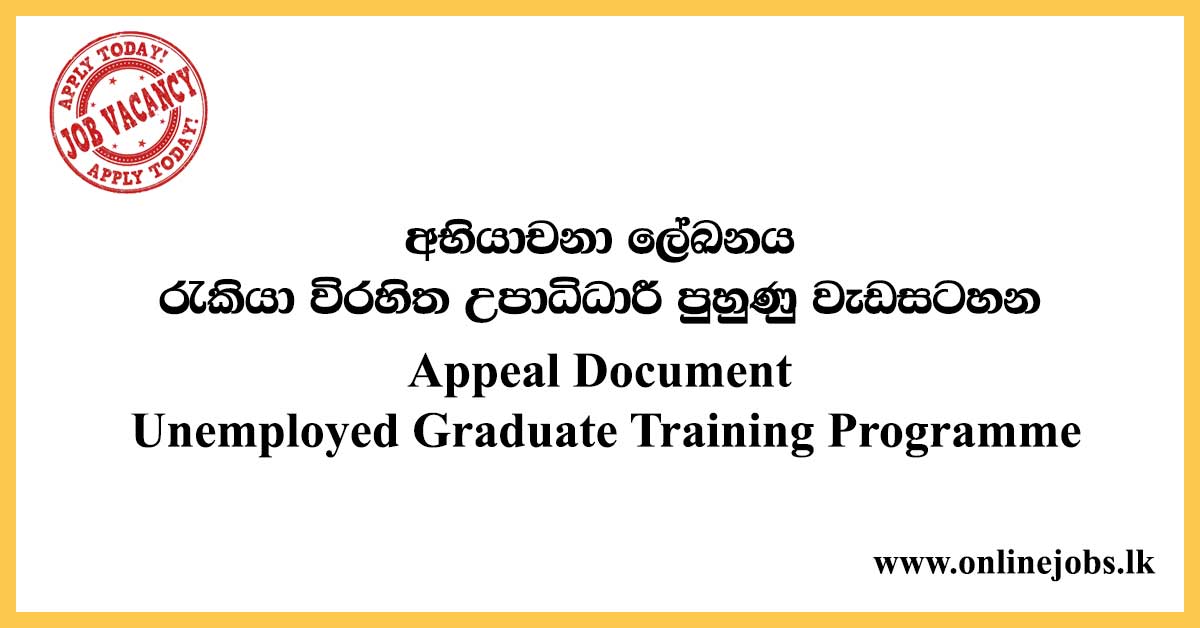 Appeal Document : Unemployed Graduate Training Programme