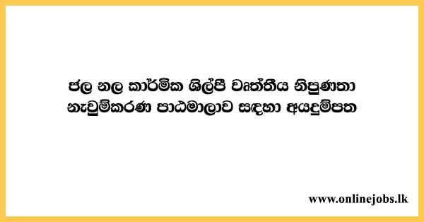 Application for Plumbing Technician Professional Course