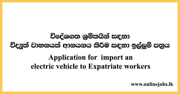 Application for import an electric vehicle to Expatriate workers