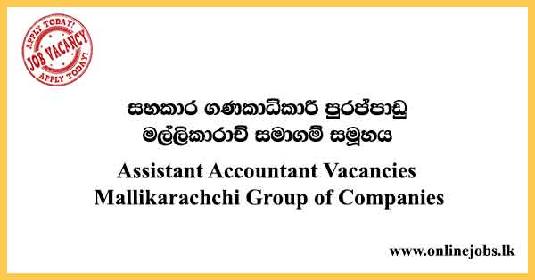 Assistant Accountant Vacancies Mallikarachchi Group of Companies