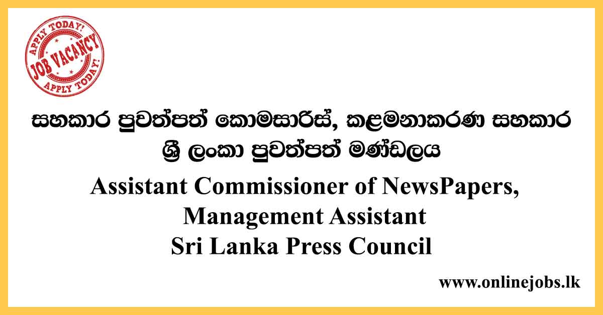 Management Assistant - Sri Lanka Press Council Vacancies 2020