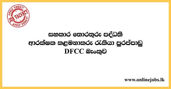 Assistant Information Systems Security Manager - DFCC Bank Job Vacancies 2022