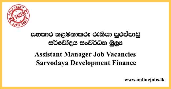 Assistant Manager Job Vacancies Sarvodaya Development Finance