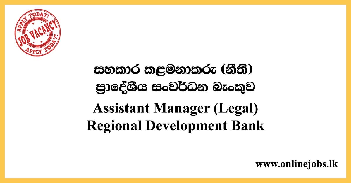 Assistant Manager (Legal) - Regional Development Bank
