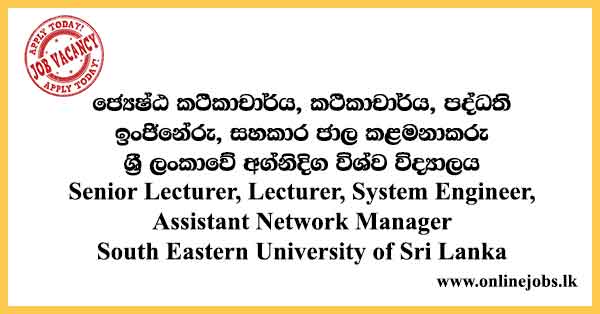 South Eastern University of Sri Lanka Vacancies 2021