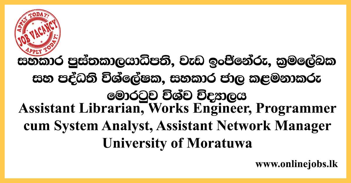 Assistant Network Manager - University of Moratuwa Vacancies 2020