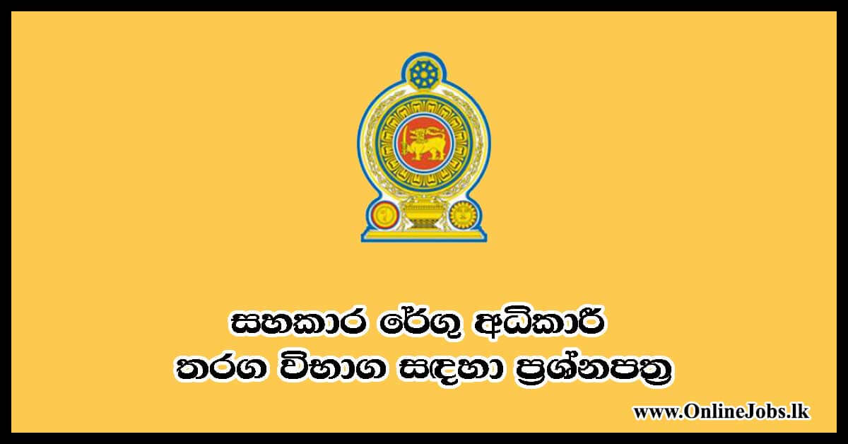 Assistant Superintendent of Customs Exam Papers