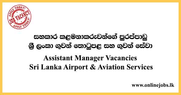 Assistant managers Vacancies Sri Lanka Airport & Aviation Services