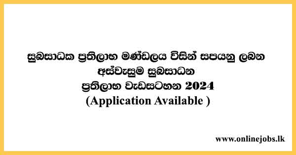 Aswesuma Welfare Benefits Programme 2024 Provided by the Welfare Benefits Board (WBB)