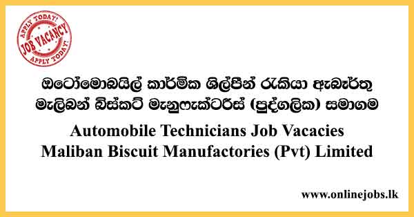 Automobile Technicians Job Vacacies Maliban Biscuit Manufactories (Pvt) Limited