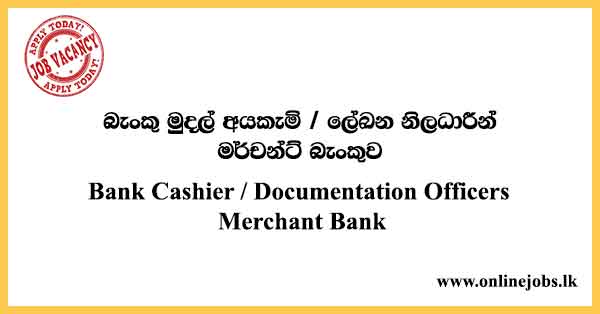 Bank Cashier Job Vacancies / Documentation Officers - Merchant Bank