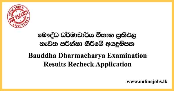 Bauddha Dharmacharya Examination Results Recheck Application