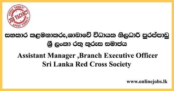 Assistant Manager , Branch Executive Officer Vacancies Sri Lanka Red Cross Society