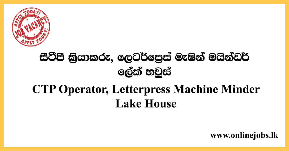 CTP Operator, Letterpress Machine Minder - Lake House Vacancies