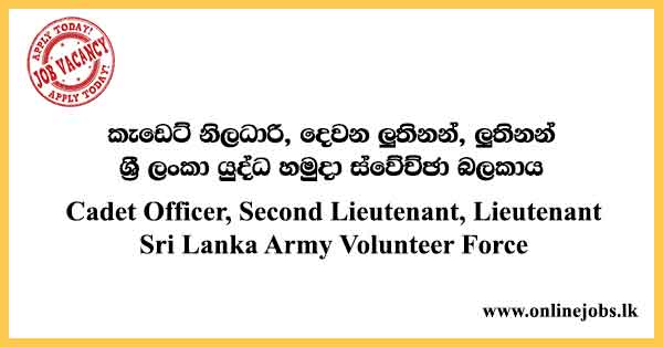 Cadet Officer, Second Lieutenant, Lieutenant Sri Lanka Army Volunteer Force