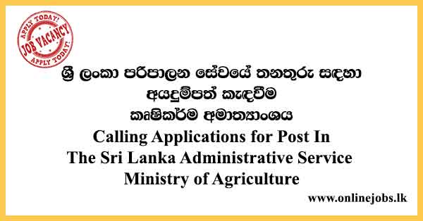 Calling Applications for Post In The Sri Lanka Administrative Service Ministry of Agriculture