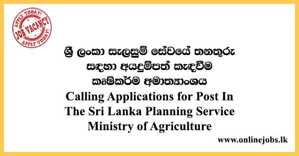 Calling Applications for Post In The Sri Lanka Planning Service Ministry of Agriculture