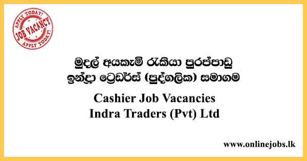 Cashier Job Vacancies 2023 in Sri Lanka - Indra Traders (Pvt) Ltd