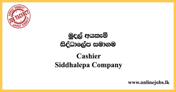 Hettigoda Industries (Siddhalepa Company Job Vacancies 2023)