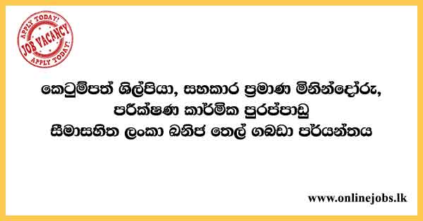 Ceylon Petroleum Storage Terminals Limited