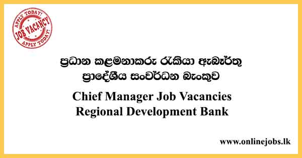 Chief Manager Job Vacancies Regional Development Bank