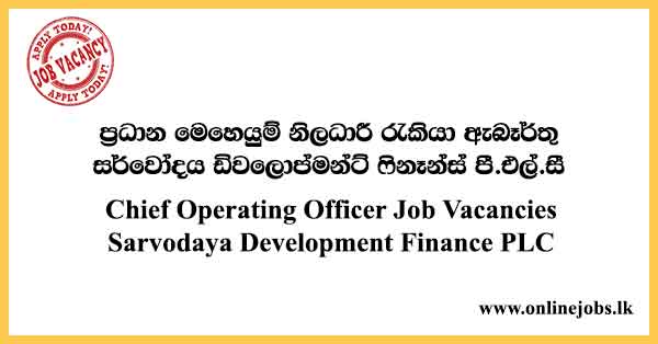 Sarvodaya Development Finance Job Vacancies
