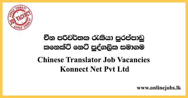 Chinese Translator Job Vacancies Konnect Net Pvt Ltd