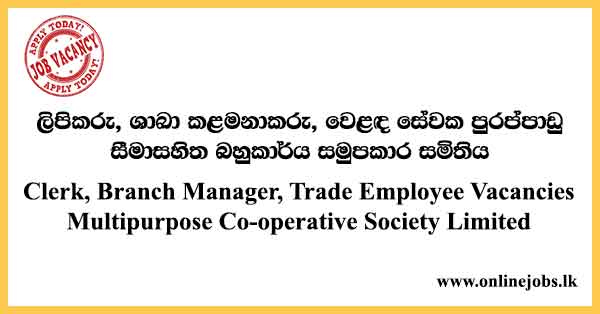 Clerk, Branch Manager, Trade Employee Vacancies Multipurpose Co-operative Society Limited