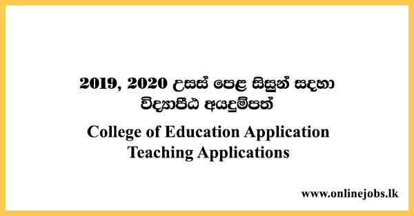 College of Education Application Teaching Applications