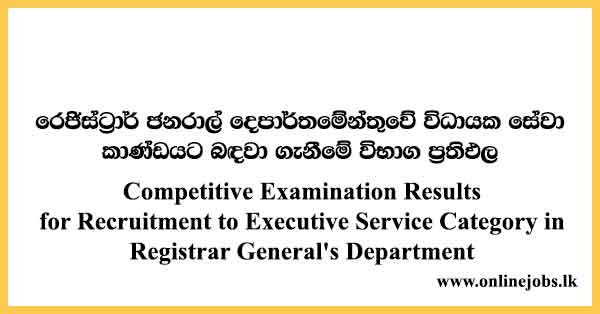 Competitive Examination Results