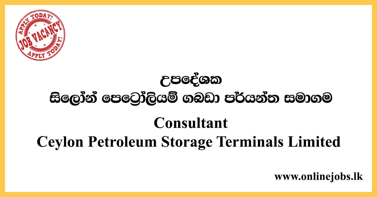 Consultant - Ceylon Petroleum Storage Terminals Limited Vacancies 2020