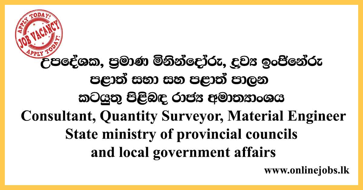 State ministry of provincial councils and local government affairs