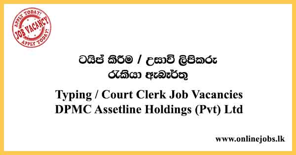 Court Clerk Job Vacancies 2023 - DPMC Assetline Holdings (Pvt) Ltd