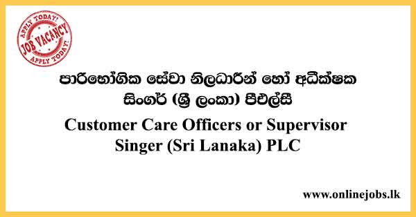 Customer Care Officers or Supervisor - Singer Job Vacancies 2024
